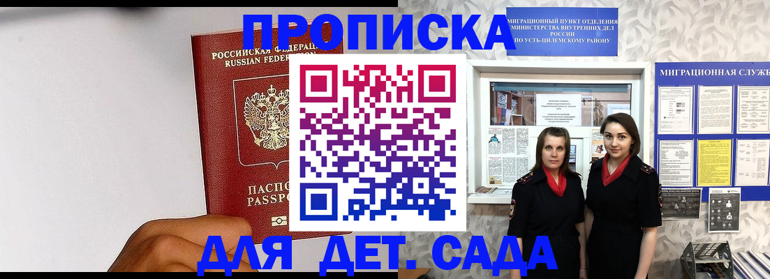 прописка законно в Красноуральске