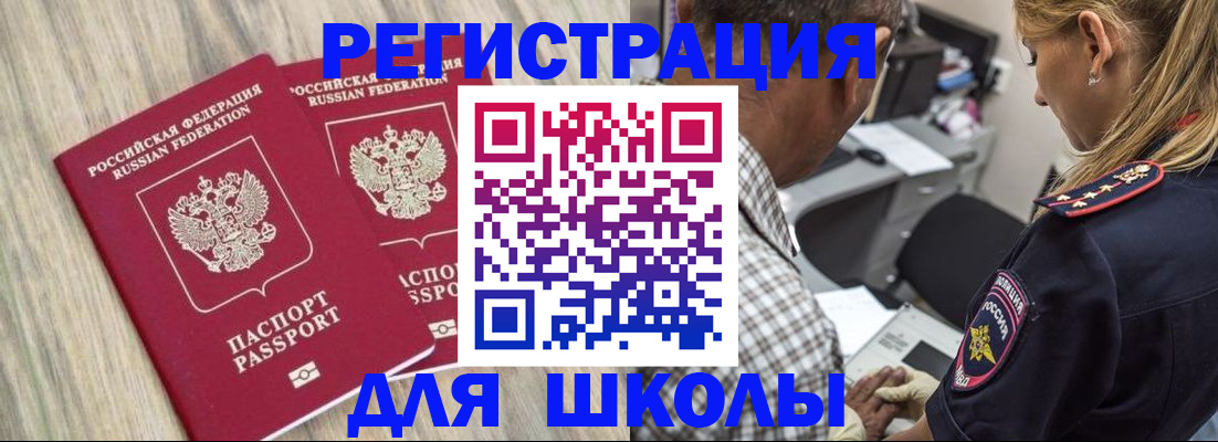 временная регистрация надежно в Красноуральске