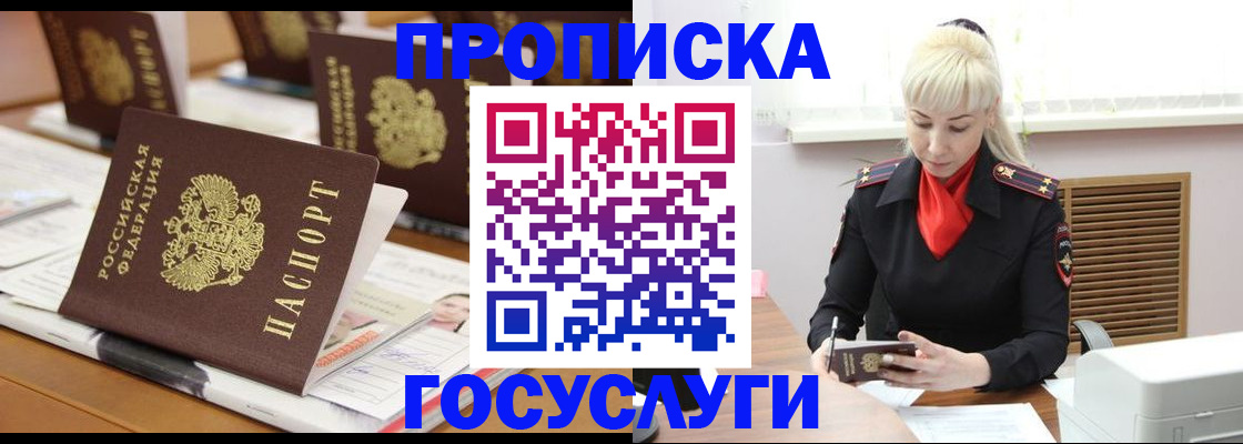 прописка регистрация в Красноуральске