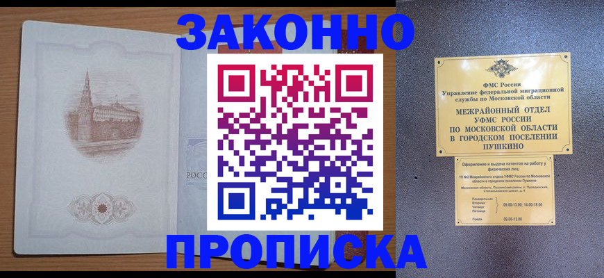 временная регистрация гарантия в Красноуральске