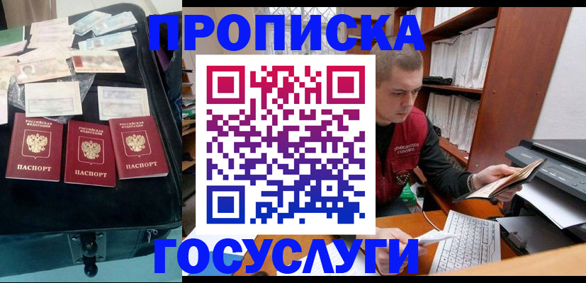 временная регистрация надежно в Красноуральске